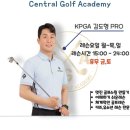 이글실내골프연습장 | ★☆★청주골프레슨! 청주 실내 골프 연습장 체험 후기~ 센트럴 골프 아카데미 청주점!★☆★