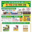 비타리움호주건강식품