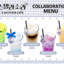 소라카페