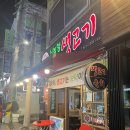 신녹향 생고기, 육회랑 소주 먹고 나온 후기, 대구 광장코아