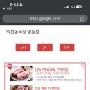 명동목장 이미지