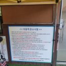 초막골캠핑장(야외화장실) 이미지