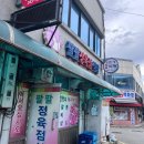 팔팔정육점