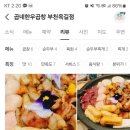 곱네한우곱창 옥길점 이미지