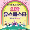 FESTA 이미지