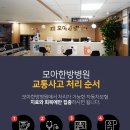 중랑한의원 이미지