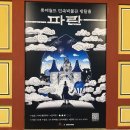 파란 | 롯데월드방탈출 파노라마 추리테마 파란 후기 예약방법