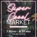 양지슈퍼 이미지