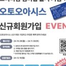 오토오아시스 달구벌대로점 이미지
