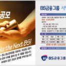 BS글로벌 이미지