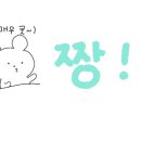 하나분식 이미지