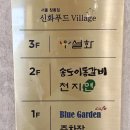 신화푸드 이미지