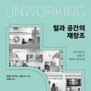 불편한공간