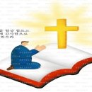 기독교인을 위한 개인 기도문 이미지