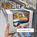 개구리문구점 | 수원 행궁동 문구점 동광과학교재사