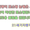 21세기자동차공업사 이미지