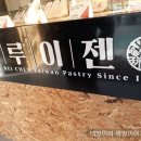 홍루이젠 양주고읍점 이미지