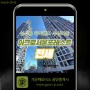 아크로로얄공인중개사사무소 이미지