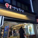 예통옛날통닭 - 강동구 양재대로85길 14 | 예통옛날통닭