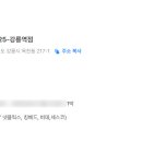 넘버25강릉역점 이미지