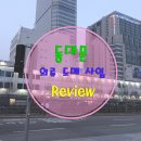 아하패션몰 | 동대문 의류 도매 사입 후기.