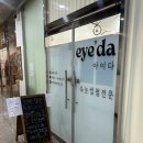 아이다속눈썹