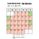 다다함한방내과한의원 이미지