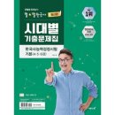 한국사능력시험대비반 이미지