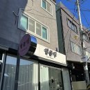 옐블링