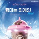 베스킨라빈스31 이미지