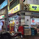 옛날참막창