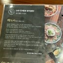송일식당 | 달서구 베트남요리 상인동 반세오 맛집 라이첸 월성점 쌀국수, 반세오, 칠리새우덮밥 후기