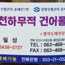 천하무적건어물 이미지