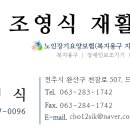 조영식재활사 네이버블로그