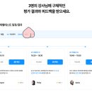 직장인영어공부 민트영어에서 원어민 화상영어로 말문 틔우기📢 이미지