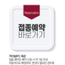 서울 충무로 JH제일의원 가다실9가 저렴하게 접종 예약하기