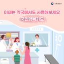 행복약국 이미지