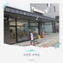 오반톤 바버샵