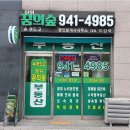 랜드고장위꿈의숲공인중개사사무소 이미지