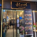 차오팡 | [인천/용현동] 차오팡 후기