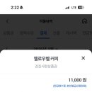 옐로우벨커피