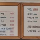 고봉민김밥세종 이미지