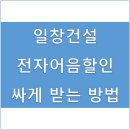 (주)일창건설 이미지