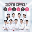 가락연세치과의원 이미지