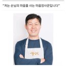 정곡상회 | 백종원 능가하는 서울상인 인왕시장 김창선 사부의 조언