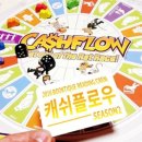 캐쉬플로우 이미지