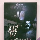 꿈소풍부천 이미지
