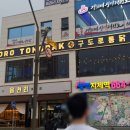 구도로통닭지제