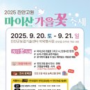 진안마이산묵밥