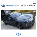 360년 역사에 담긴 차이, 솔라가드 볼텍스IR + 할인 이벤트 소식